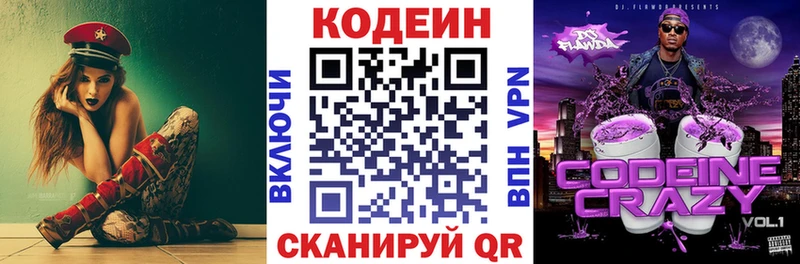 где купить наркотик  это состав  Codein напиток Lean (лин)  Истра 