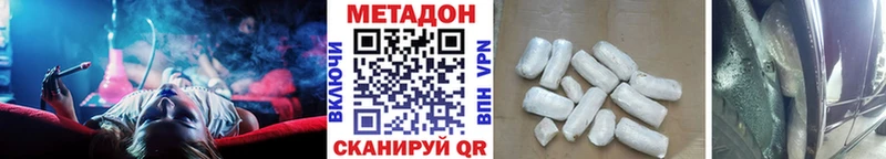 где продают наркотики  дарк нет формула  МЕТАДОН methadone  Истра 